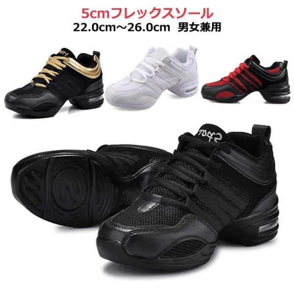 ヒップホップ 白 ダンスシューズ メンズ 男女兼用 ダンススニーカー レディース レディース 社交ダ...