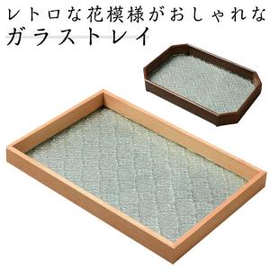 雲型 ガラス お盆 木 花海棠柄 トレイ 盛器 カフェトレー 楕円 お皿 小皿 豆皿 トレー プレート 花海棠柄 ティートレー おしゃれ 収納トレイ