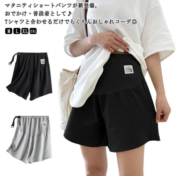マタニティ 妊婦 マタニティ ハーフパンツ マタニティパンツ 薄手 涼しい 夏用 パジャマ 夏 レデ...