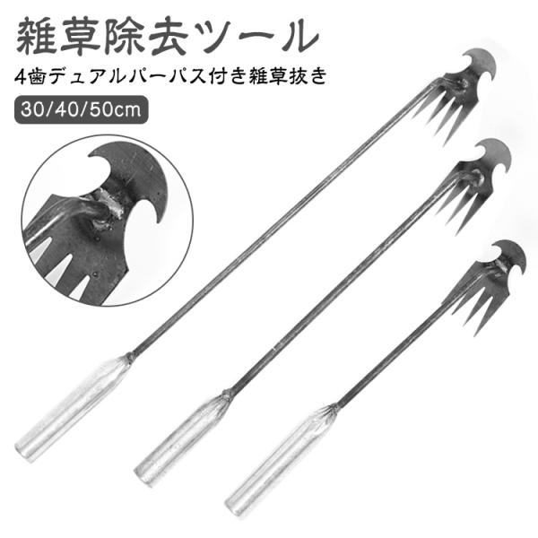 草抜き 草取り器 草取り 道具 雑草取り 雑草抜き 根こそぎ ガーデン くわ 便利 グッズ 芝生 庭...