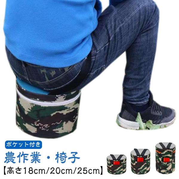 農作業 椅子 腰掛け 便利 座れる 畑仕事 座る 草抜き 草むしり 庭 手入れ 除草 ガーデニング ...