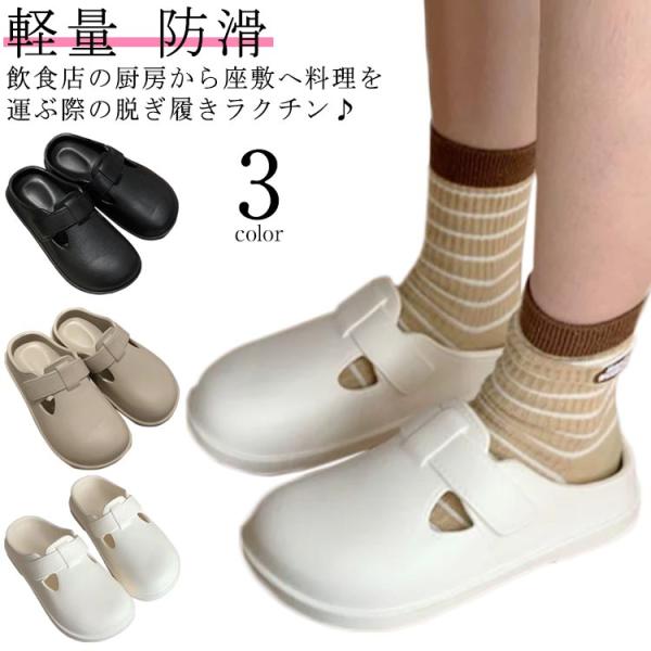 滑らない靴 厨房シューズ 厨房靴 コックシューズ サボシューズ サンダル 滑りにくい靴 先芯なし 幅...