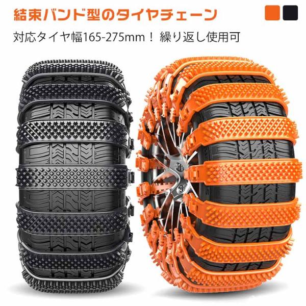 10本入 非金属 凍結 簡単装着 タイヤチェーン 簡単 太め 黒 雪道 タイヤチェーン 悪路対応 ス...