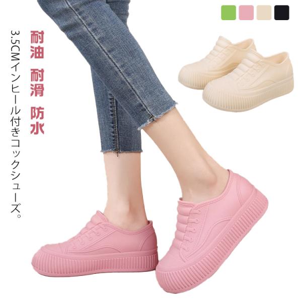 滑らない 厨房靴 完全防水 飲食店 作業靴 スニーカー 調理靴 防水シューズ おしゃれ コックシュー...