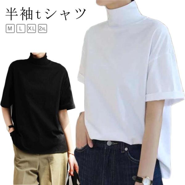 夏 トップス レディース 大きいサイズ ハイネック Tシャツ 秋 半袖tシャツ 春 無地 ゴルフ 薄...