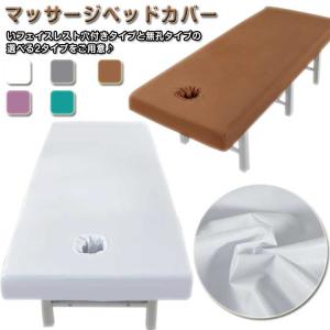 7BEAUTY（7ビューティー） マッサージベッドカバー マイクロファイバー
