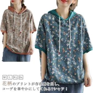 カットソー 花柄 半袖シャツ レディース 花柄 フード付き パーカー 花柄Tシャツ プルオーバー トップス 無地 薄手 花柄 花柄パーカー チュニック｜okfcd