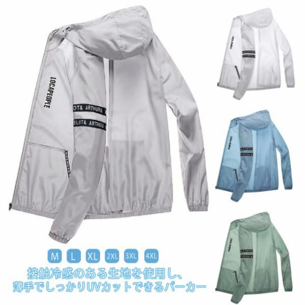 長袖 2タイプ 冷感 フード付き メンズ ラッシュガード ジップアップ アウター 涼しい 送料無料 ...