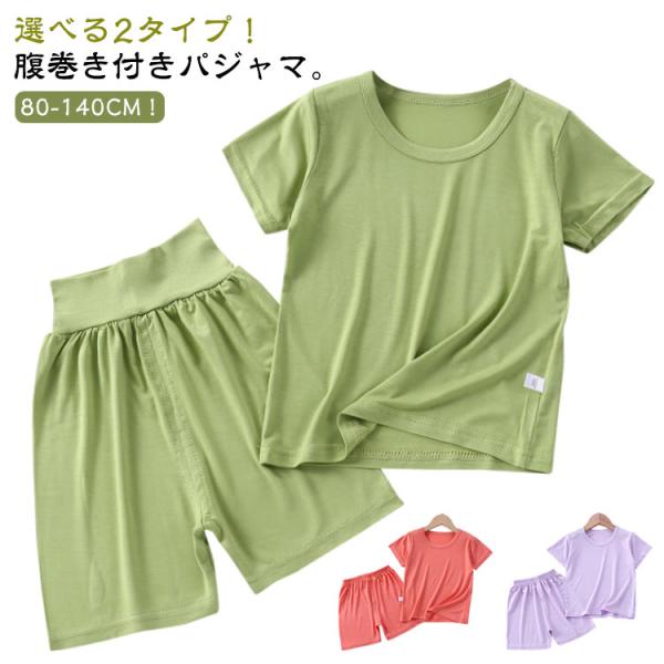 キッズパジャマ ルームウェア パジャマ キッズ 2点セット 男の子 モーダル綿 キッズ 秋 夏 部屋...