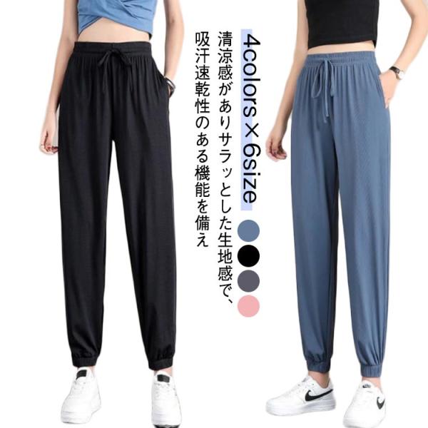 ポケット付き 涼しい アイスシルクパンツ 接触冷感 薄手 冷感パンツ ロングパンツ 春 アイスシルク...