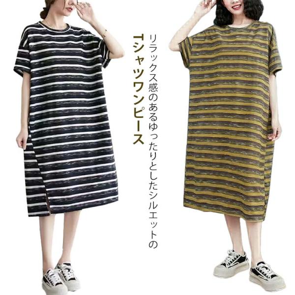 カットソー ロング 膝下 レディース Tシャツワンピ 夏 半袖 ロング 着痩せ カジュアル ワンピー...