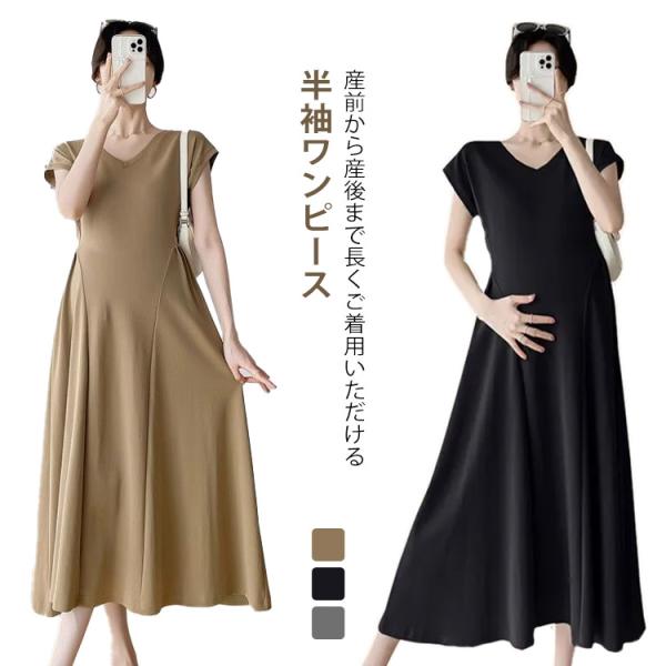 おしゃれ マタニティウェア 半袖 ビッグT 柔らか 夏 ワンピース Tシャツワンピース ワンピース ...
