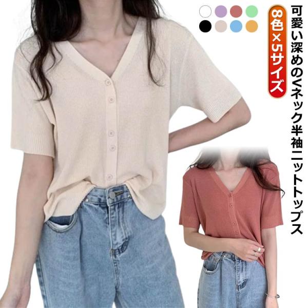 Vネック 薄手 ニットトップス レディース 春夏 レディースカーディガン 着〓せ ニットトップス 前...