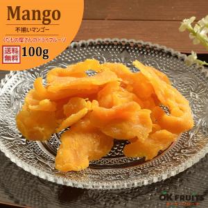 ドライフルーツ 半生 不揃い ドライマンゴー 70g 種周り フィリピン セブ島産 おつまみ ギフト