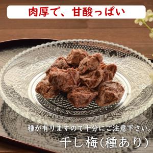 ドライフルーツ 干し梅 種あり 800g 大粒...の詳細画像1