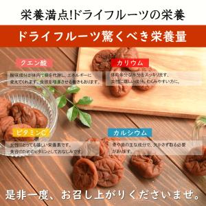 ドライフルーツ 干し梅 種あり 800g 大粒...の詳細画像4