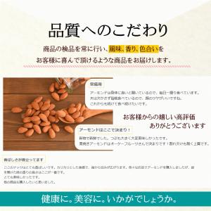 ナッツ アーモンド 素焼き ローストアーモンド...の詳細画像4