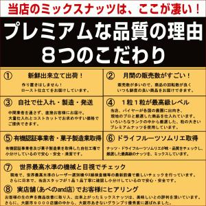 ミックスナッツ 無塩 7種 堂島ミックスナッツ...の詳細画像3