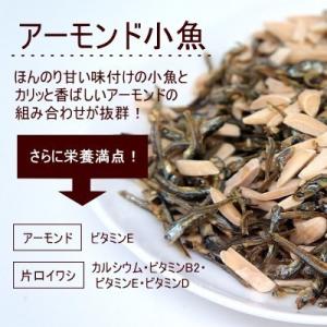 ナッツ アーモンド小魚 バナナミックス 80g...の詳細画像3