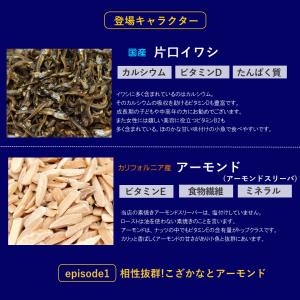 ナッツ アーモンド小魚 バナナミックス 80g...の詳細画像5