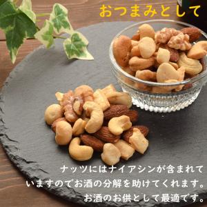 ミックスナッツ 有塩 燻製 ミックスナッツ20...の詳細画像4