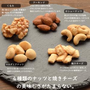 ミックスナッツ 有塩 燻製 ミックスナッツ20...の詳細画像5