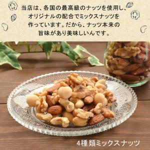 ミックスナッツ 小分け 無塩 食べ切りサイズ ...の詳細画像3