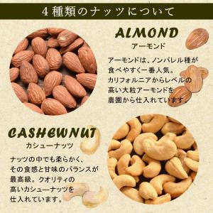 ミックスナッツ 小分け 無塩 食べ切りサイズ ...の詳細画像4