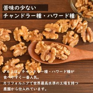 ナッツ くるみ 無塩 無添加 生クルミ 500...の詳細画像4