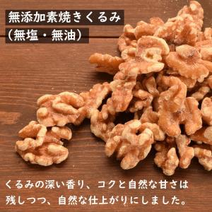 ナッツ くるみ 無塩 無添加 素焼きくるみ 1...の詳細画像3