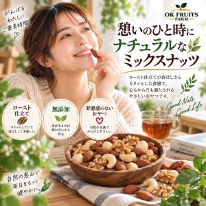 ミックスナッツ 無塩 4種 プレミアム ミック...の詳細画像2