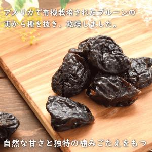ドライフルーツ 有機 プルーン 1kg オーガ...の詳細画像2