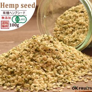スーパーフード 有機 ヘンプシード 500g オーガニック 有機JAS 無添加