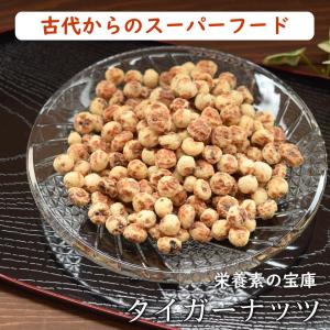 スーパーフード 無添加 タイガーナッツ 1kg...の詳細画像1