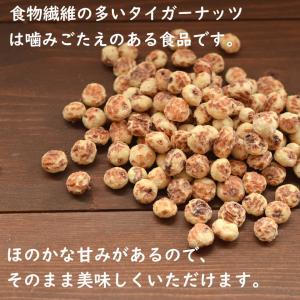 スーパーフード 無添加 タイガーナッツ 1kg...の詳細画像2