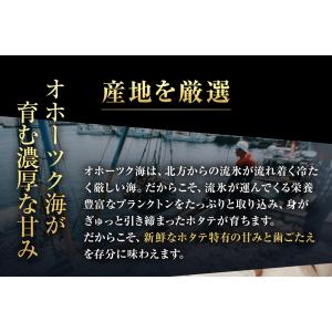 ホタテ 大粒 1kg ほたて 貝柱 刺身 北海...の詳細画像2