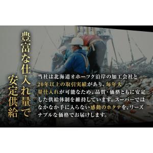 ホタテ 1kg ほたて 貝柱 北海道 刺身 国...の詳細画像4