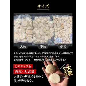 ホタテ 1kg ほたて 貝柱 北海道 刺身 国...の詳細画像5