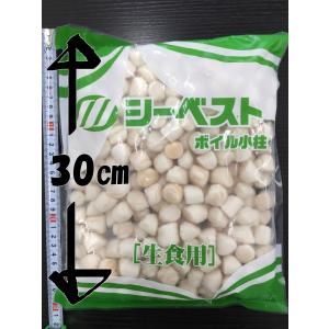 イタヤ貝 貝柱 小柱 250粒前後 900g ...の詳細画像1