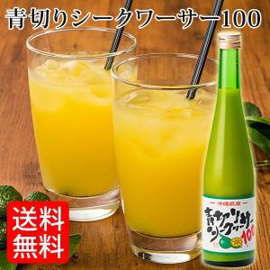 青切りシークワーサー100 500ml 6本セット  　[沖縄特産販売株式会社] ノビレチン・ビタミンC