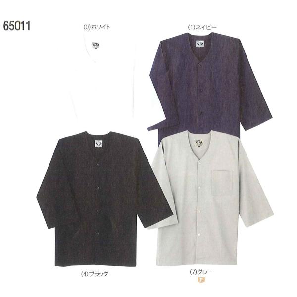 秋冬作業着 桑和 65011 ダボシャツ
