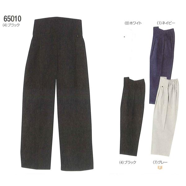 秋冬作業着 桑和 65010 ツータックダボパンツ