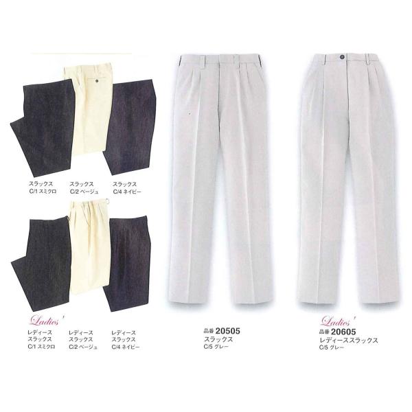 秋冬作業着 大川被服 K20605 レディススラックス(脇ゴム入）