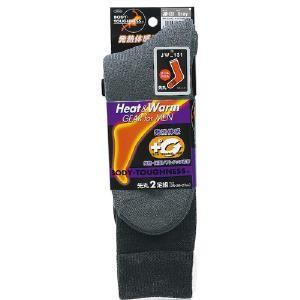 防寒ソックス JW‐131 BTサーモ オールパイル先丸(2足組）