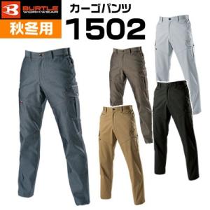 バートルBURTLE 1502 秋冬作業着 カーゴパンツ S M L LL 3L 男女兼用 作業着