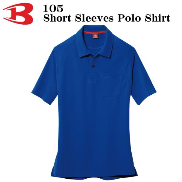 即納 バートル BURTLE 105半袖ポロシャツ ロイヤルブルー