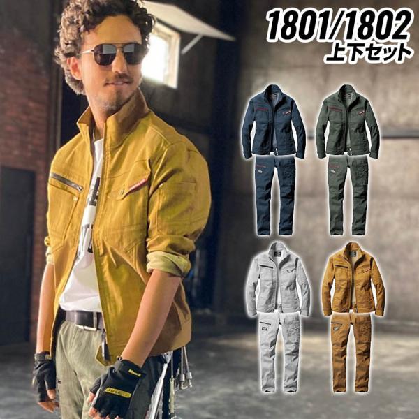 作業着上下セット バートル 1801 ジャケット 1802カーゴ カーゴパンツ 秋冬 男女兼用 Li...