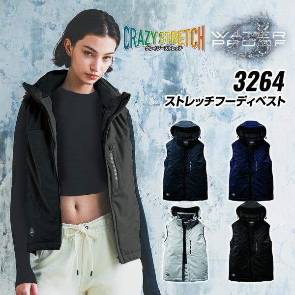 バートル 3264 ストレッチフーディベスト 単品 ベスト アウター 防寒 アウトドア 作業着 バー...