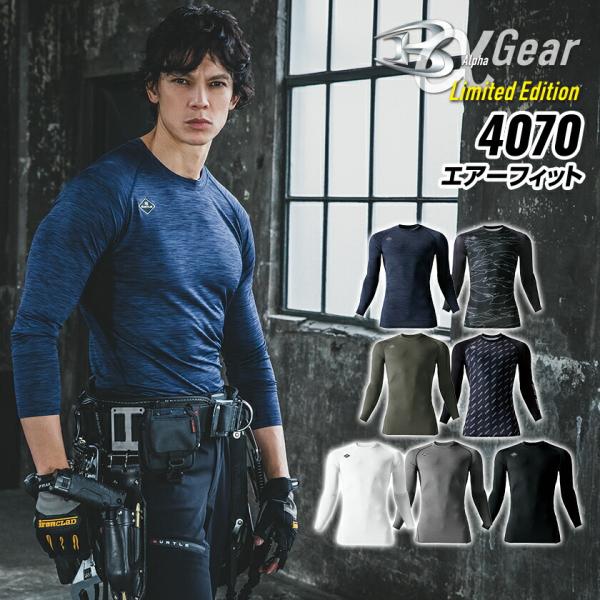 バートル  インナー コンプレッション 長袖エアーフィット4070  接触冷感 クールストレッチ U...