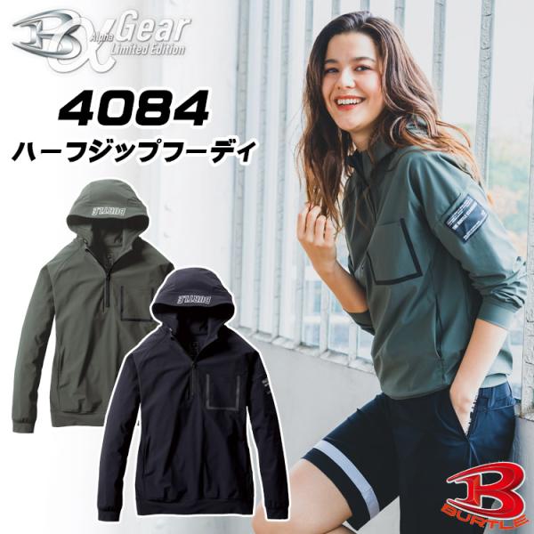 バートル 4084 ハーフジップフーディ長袖 ストレッチ 吸汗速乾 消臭 ユニセックス UVカット ...